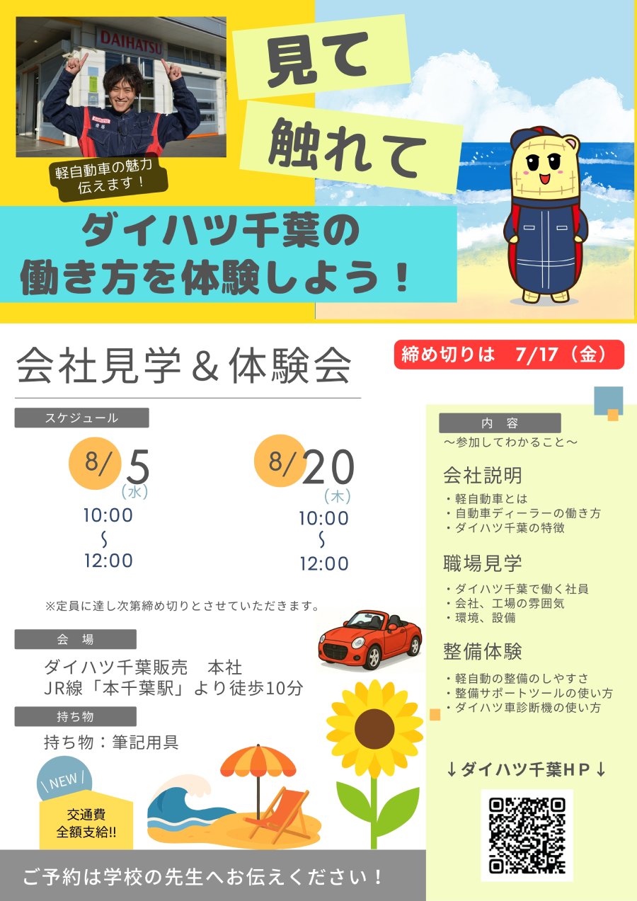 サービススタッフ向け説明会